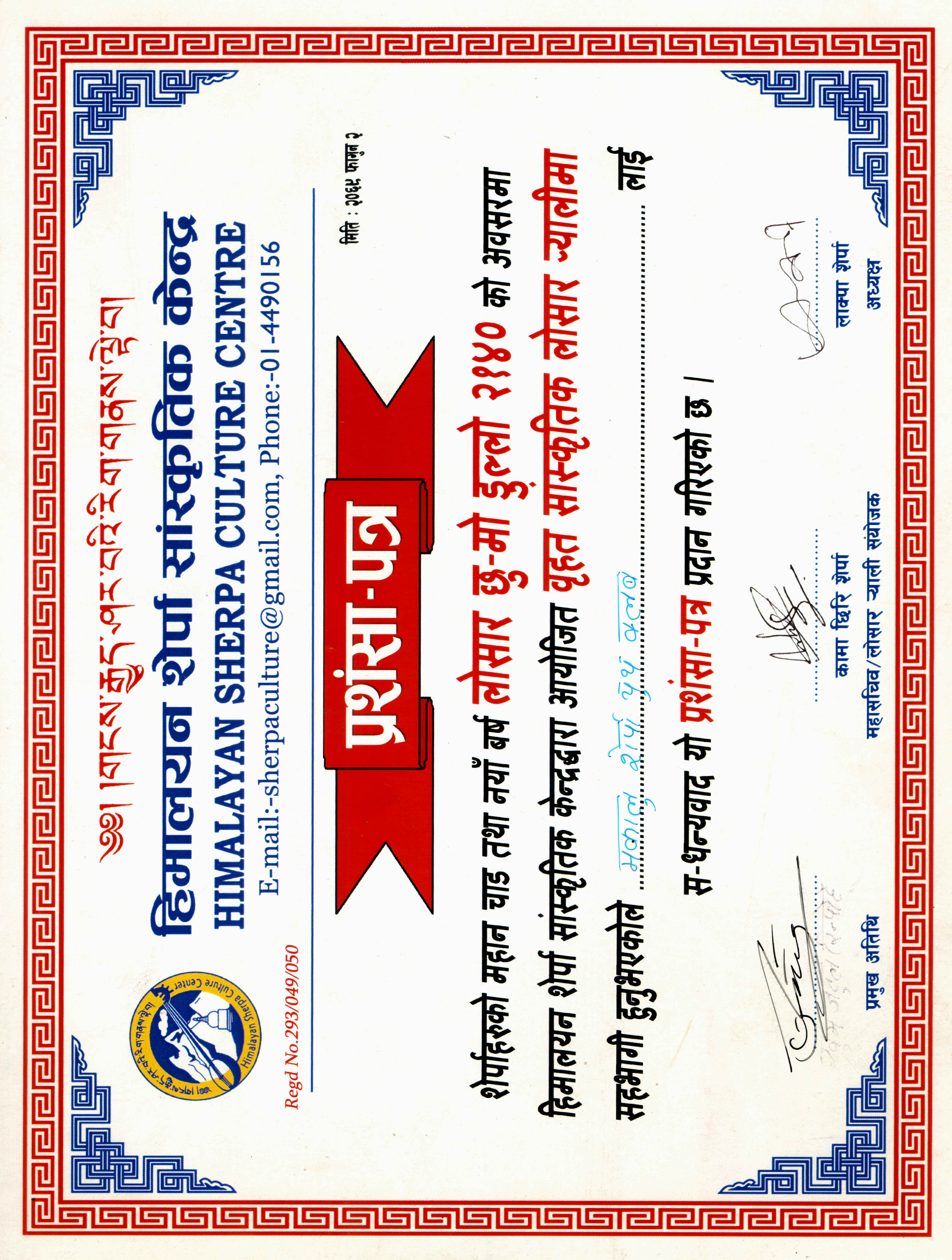appreciation certificate by Himalayan Sherpa Culture Centre